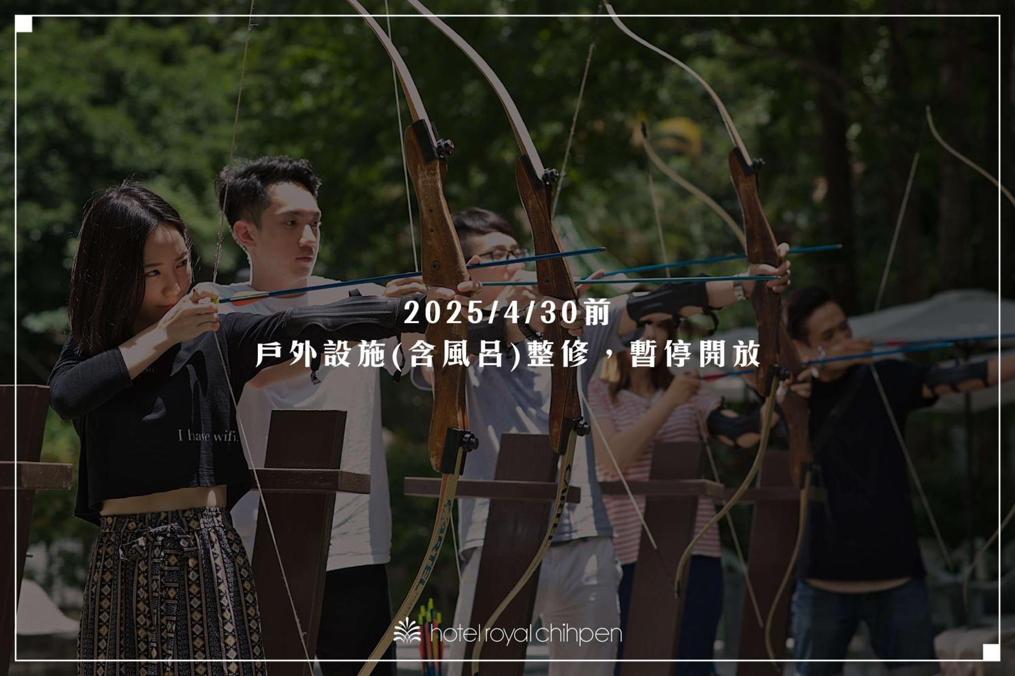 Hotel Royal Chihpin Wenquan Zewnętrze zdjęcie Archery