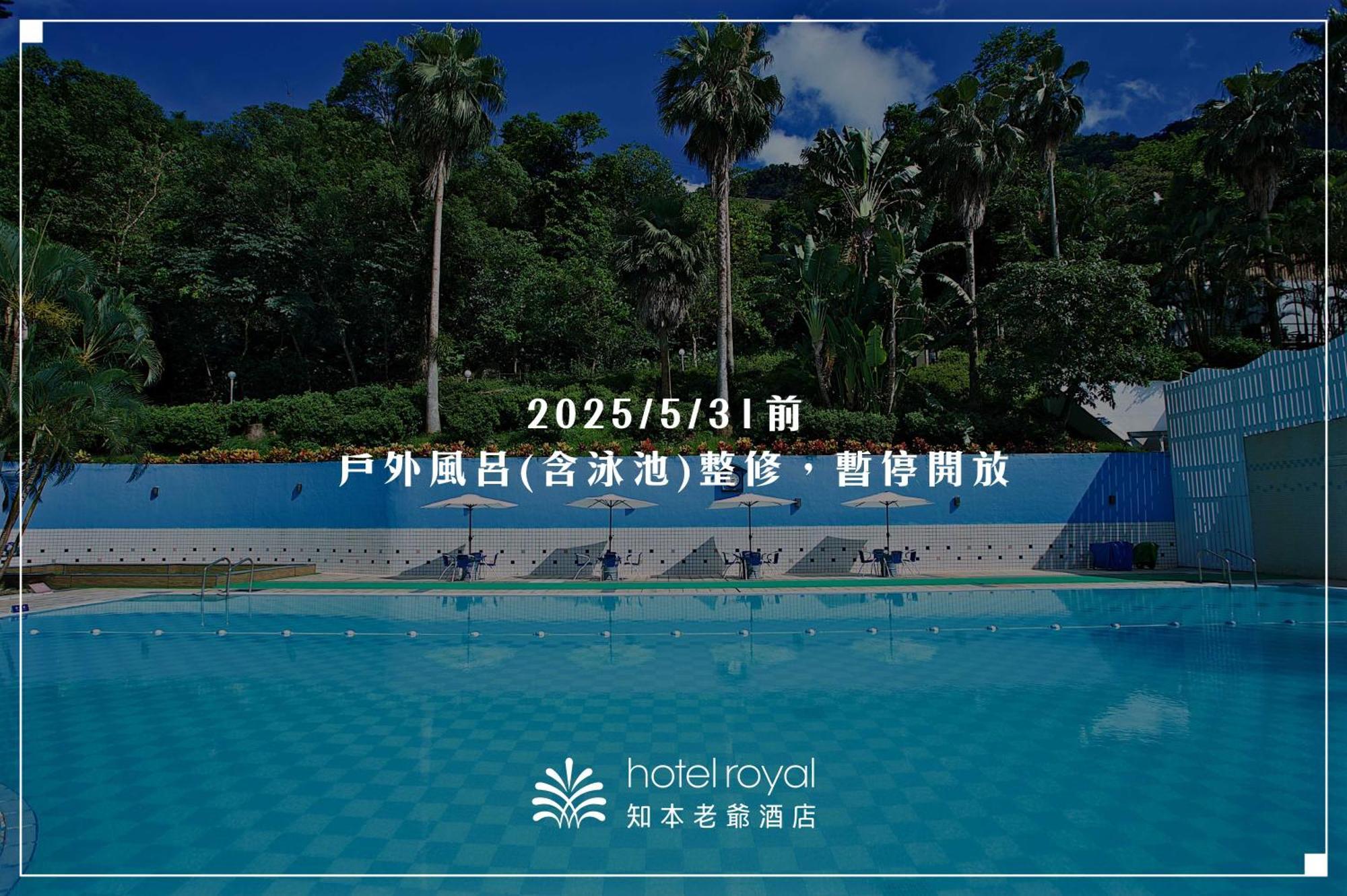 Hotel Royal Chihpin Wenquan Zewnętrze zdjęcie